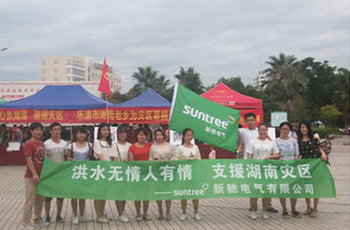 Suntree Public Welfare Activities